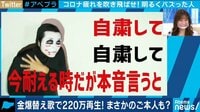 「自粛して自粛して辛いよ?」金爆パロに意外な結末?