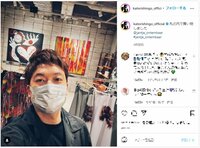 香取慎吾の丸の内での“お買い物ショット”に「カッコイイ」「今日も素敵」の声