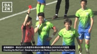 【映像】大岩一貴、湘南の2試合連続一発レッド!?相手選手を背後からチャージ→DOGSOで一発退場になった瞬間