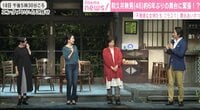 谷原章介が明かすアラフィフ女優の日常