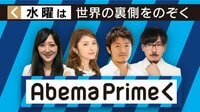 AbemaPrime | AbemaTV