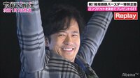 7.2 新しい別の窓 - #9(12月) - ◎ #9スペシャル版③ 「稲垣お誕生日企画 イルミネーションロングパット&バンジーダーツ」 | 動画視聴は【Abemaビデオ(AbemaTV)】
