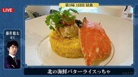 【映像】藤井竜王の「バターライスっちゃ」と伊藤七段の「にゅうめん」