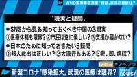 医療者は疲労困憊? 新型コロナ武漢の今