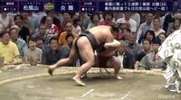 小兵炎鵬・驚異の粘り
