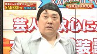女芸人による男装歌合戦が開催！　森三中・黒沢の“なんでもスモーク石井”が優勝