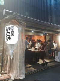 藤崎奈々子『せんべろ』