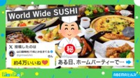 【映像】アメリカ人の少年が握った個性あふれる“Sushi”