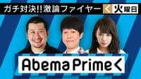 AbemaPrime | AbemaTV
