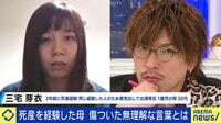 流産、死産、新生児での死別…親たちが感じる孤独 支援のあり方は
