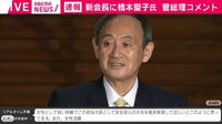 「五輪7回出場の経験活かして」菅総理
