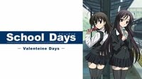 School Days<Valenteine Days>
