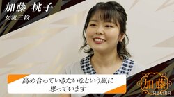 加藤桃子女流三段、ターゲットは優勝1つ チームメイトには「向上心のある方、心臓に毛が生えている度胸のある方がいい」／将棋・女流ABEMAトーナメント