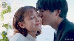 トリンドル玲奈「唇にします？」浅香航大と誓いのキス、指輪も交換『私たち結婚しました2』第1話