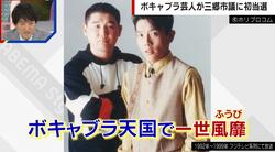 「ボキャ天」で一世風靡した55歳芸人が地方議員に転身したワケ「コロナ禍で収入が減り引っ越し」「放課後デイサービスのアルバイトで」