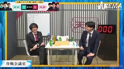 「ああ～！き、気持ちいいいです～」佐藤天彦九段、仲間の会心の捌きに思わず気分高揚！？ファンは爆笑「声が裏返ったw」／将棋・ABEMAトーナメント2024