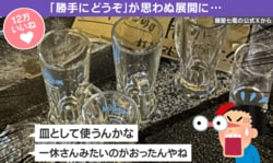 不用品の「ご自由にどうぞ」の落とし穴!?→“それだけはダメ…”なものを持ち去られ「皿として使うんかな」「令和の一休さん現る」など反響