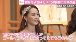 観月ありさ、桐谷美玲の結婚を祝福「絶対良い家庭を築ける」