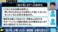 紅白、逃げ恥、箱根駅伝… ジェンダー、ポリコレ、フェミニズムのネット議論にどう向き合う?