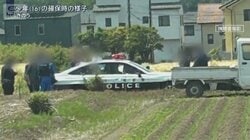 逃走した少年も緊急逮捕…強盗殺人事件に関与か　“トクリュウ”犯罪　最近の傾向とは