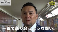 「一瞬で斬り合う闘い」「天心がKOしなきゃ相手に失礼」“世紀の一戦”那須川天心vs堀口恭司をRISE代表・伊藤隆が大予想