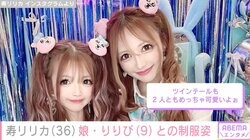姉agehaモデル・寿リリカ（36）、娘の小学生姫ギャル・りりぴ（9）と“おぱんちゅうさぎ”カラーの韓国制服姿を披露「姉妹みたい」と話題に