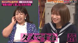 乃木坂46・秋元真夏＆NMB48・白間美瑠、合唱部出身の餅田コシヒカリと歌唱対決