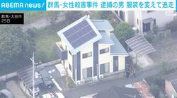 群馬・女性殺害事件 逮捕の男 服装を変えて逃走