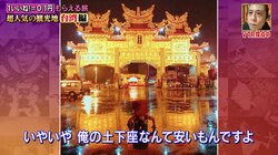 「俺の土下座なんて安いもの」土砂降りの中見せたバイきんぐ西村のプロ根性に同行ディレクターが感動