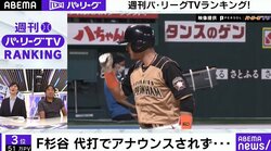 ウグイス嬢が“早口”になる珍事 「焦りましたね（笑）」里崎氏、ツッコミ＆舞台裏を解説