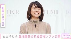 石田ゆり子、生活感あふれる自宅ソファ公開 くつろぐペットの様子に「このスリーショットは貴重!?」「幸せなだらだら」の声