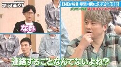 稲垣・草なぎ・香取、プライベートをお互いに明かさない理由にINI驚愕「連絡先、住んでるところ、聞いちゃいけない」