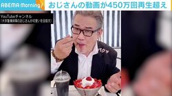 50代部長が“若者女子文化”にトライする動画が大人気！ “かわいい”の声に当の部長は「何言っているんだろう？とさっぱりです」