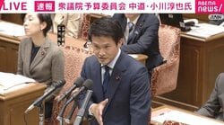 「目に余るんですよ、委員長」中道・小川代表の非難連発に「そうだ！」の合唱…与党の遅刻・欠席・ゆるみを指摘