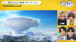 映画『ブルーサーマル』を島崎信長＆榎木淳弥が熱血プレゼン！堀田真由の演技に「僕らが必死だった」【声優と夜あそび】