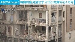 戦闘終結見通せず イラン攻撃から1カ月