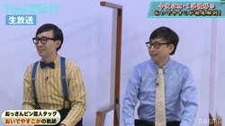 「『ダウンタウンなう』に出たかったんですけど…」おいでやすこが、いま出演したい番組を告白