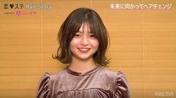 『恋ステ』こころ、中学生ぶりに髪をばっさりカット！大人の女性にイメチェン