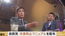 「言葉で人を動かす技術を持っている政治家がほとんどいない」暴言・失言を繰り返す政界に橋下氏と石原良純氏が苦言