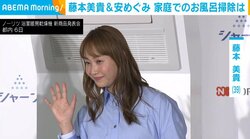 藤本美貴、夫・庄司智春との結婚15周年を振り返る「常に危機感を持ってやっていきたい」