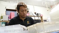 「UFCで戦いたい」アルバイトしながら戦う、佐藤天の断固たる決意