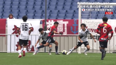 完全に騙した！」鹿島ユース10番の“2人翻弄キックフェイント”にネット 