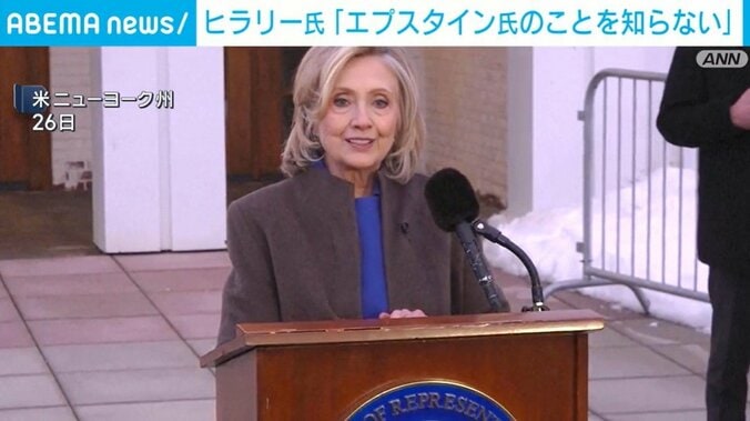 ヒラリー・クリントン氏