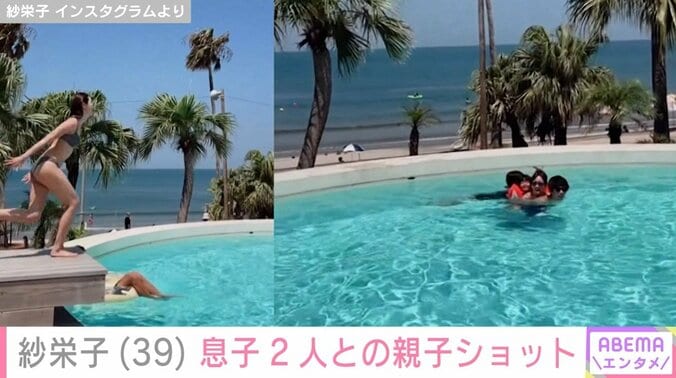 紗栄子と息子たち