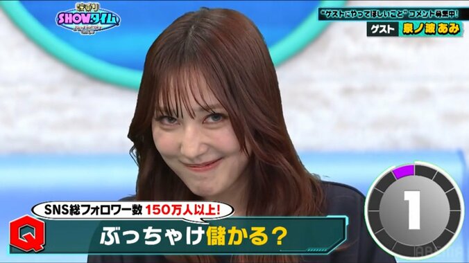 泉ノ波あみ