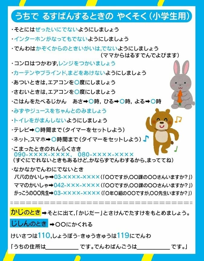 全国で一斉休校始まる 臨床心理士が推奨する「親と子のメンタルヘルスを保つ」7つのポイント 5枚目