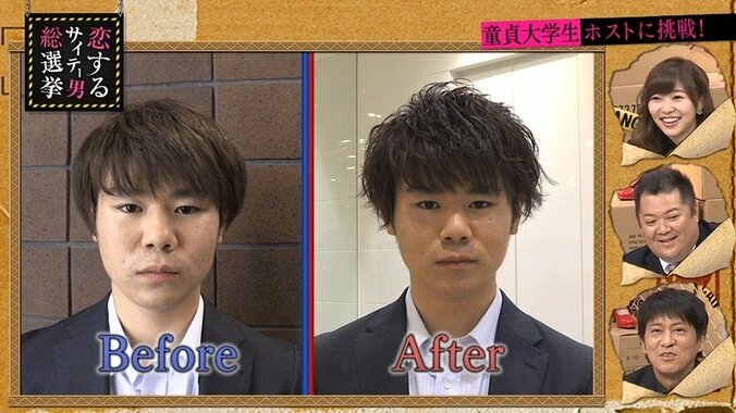 童貞大学生のホスト体験　「女性の扱い方を学びたい」と意気込むも… 3枚目