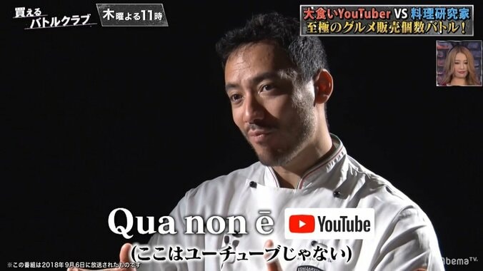 「ここはYouTubeじゃない」イケメン料理研究家ベリッシモ、大食いYouTuber谷やんに大激怒！ 1枚目