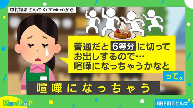 注文ケチだったかな？ 不安を吹き飛ばす店員のほっこりする一言が話題「こういう気遣いができるのさすが」 2枚目