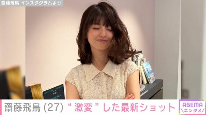 齋藤飛鳥